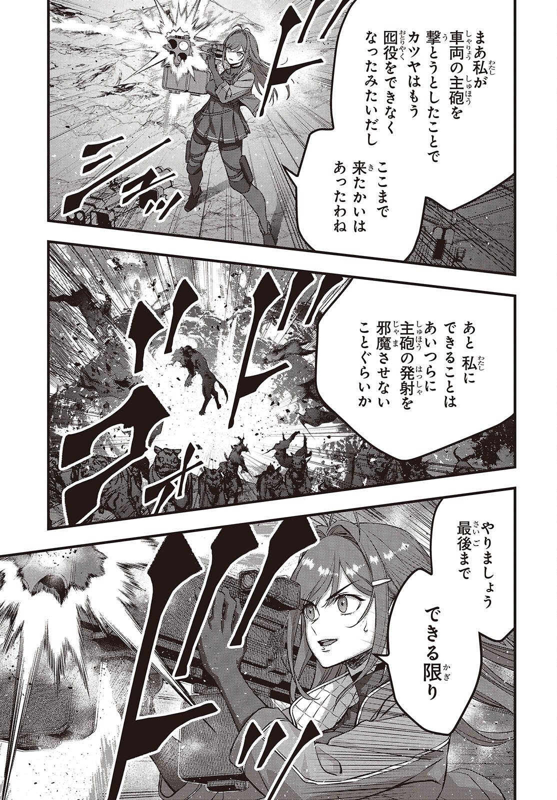 Ribirudo Waarudo,รีบิลด์เวิลด์ (Phoenix Next),リビルドワールド,再构筑世界 Chap 78 - Next Chap 79