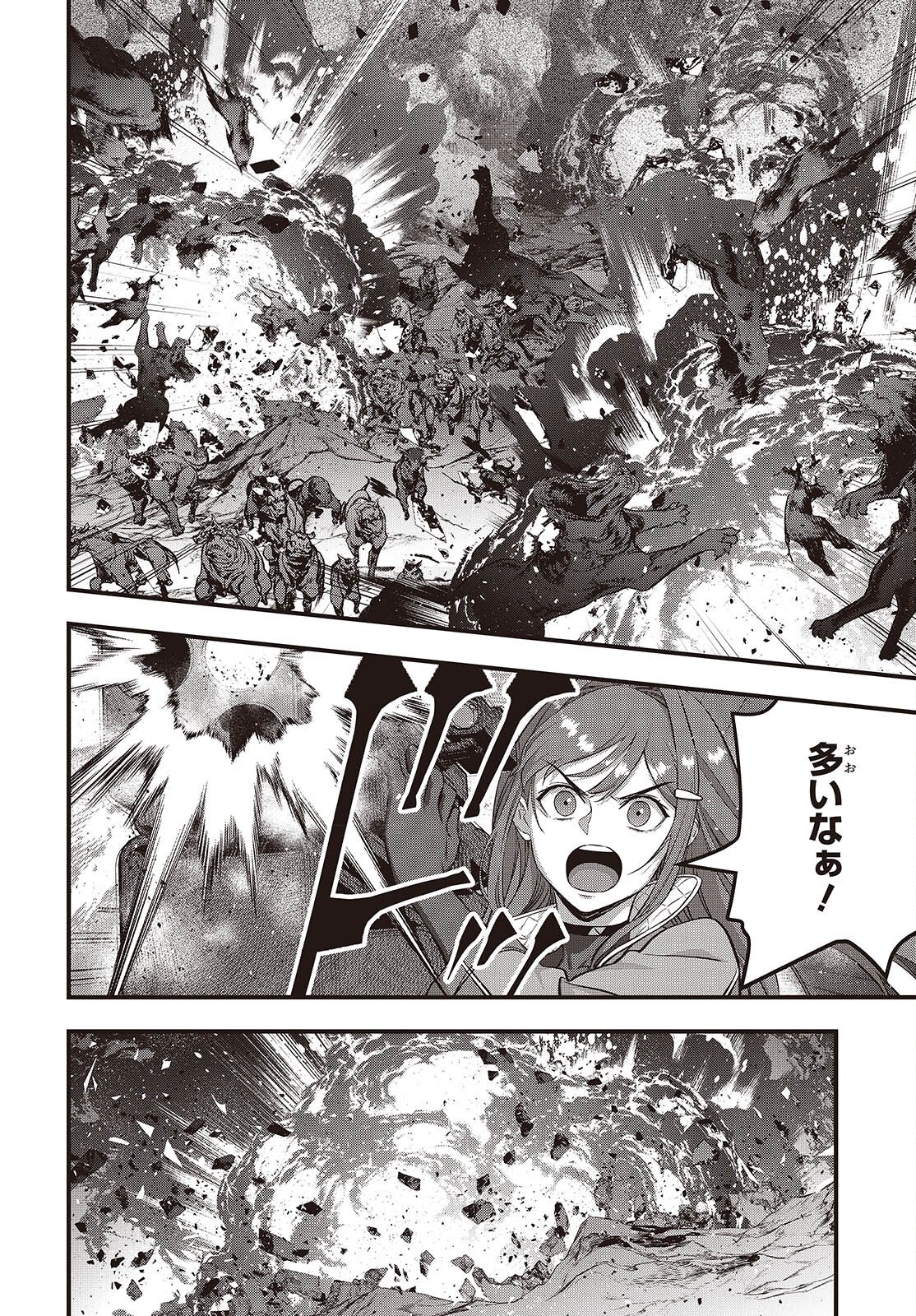 Ribirudo Waarudo,รีบิลด์เวิลด์ (Phoenix Next),リビルドワールド,再构筑世界 Chap 78 - Next Chap 79