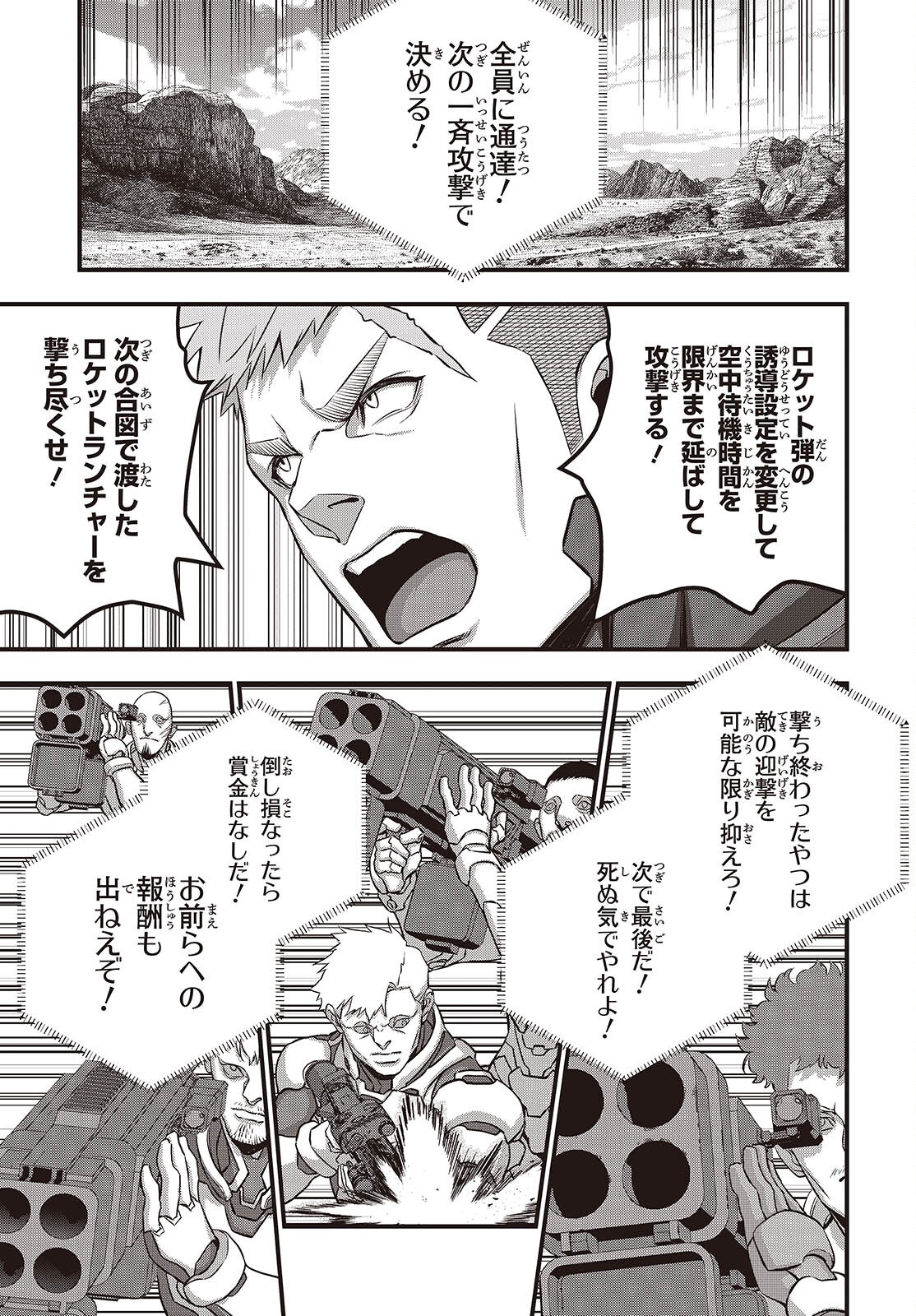 Ribirudo Waarudo,รีบิลด์เวิลด์ (Phoenix Next),リビルドワールド,再构筑世界 Chap 70 - Next Chap 71