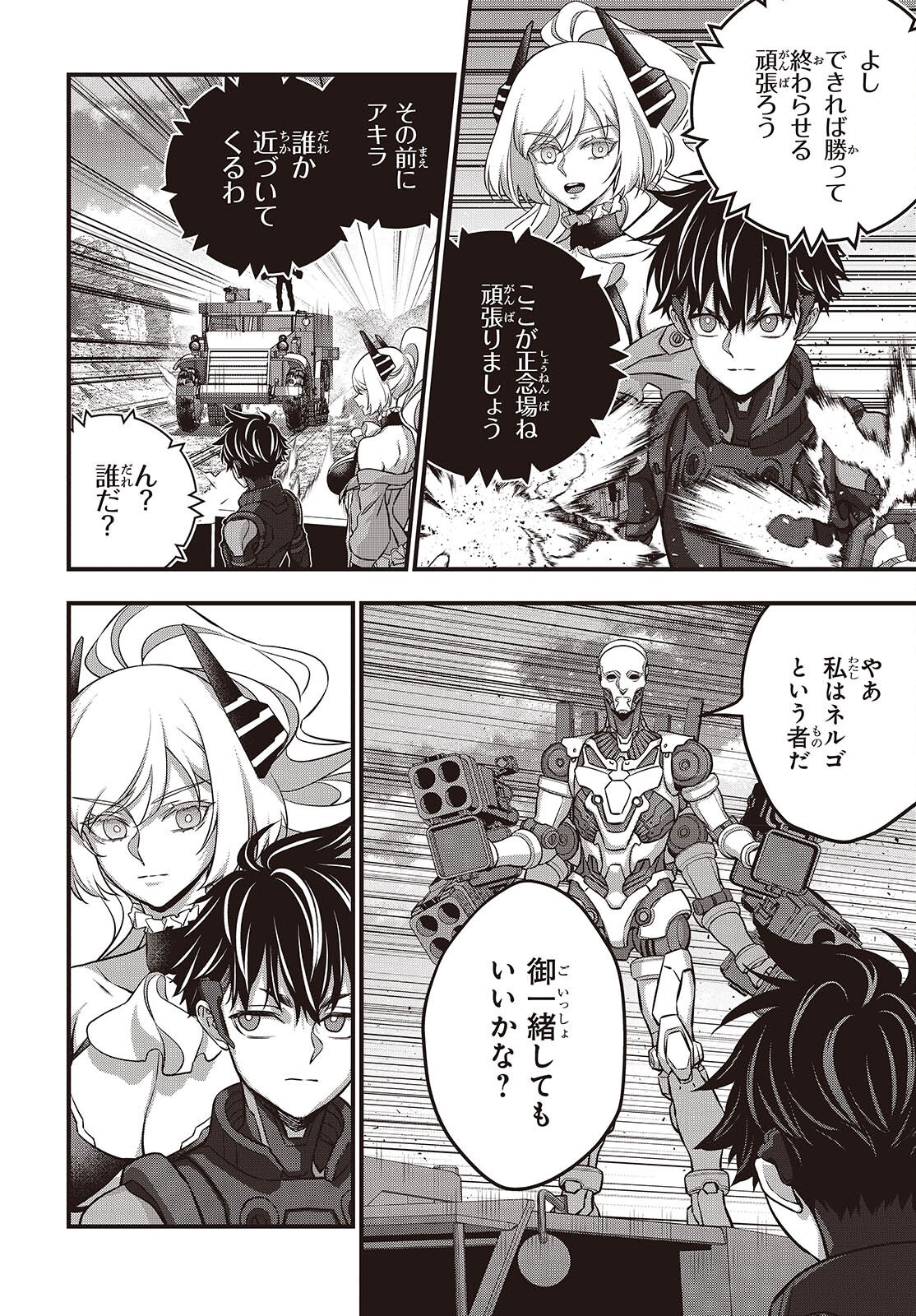 Ribirudo Waarudo,รีบิลด์เวิลด์ (Phoenix Next),リビルドワールド,再构筑世界 Chap 70 - Next Chap 71