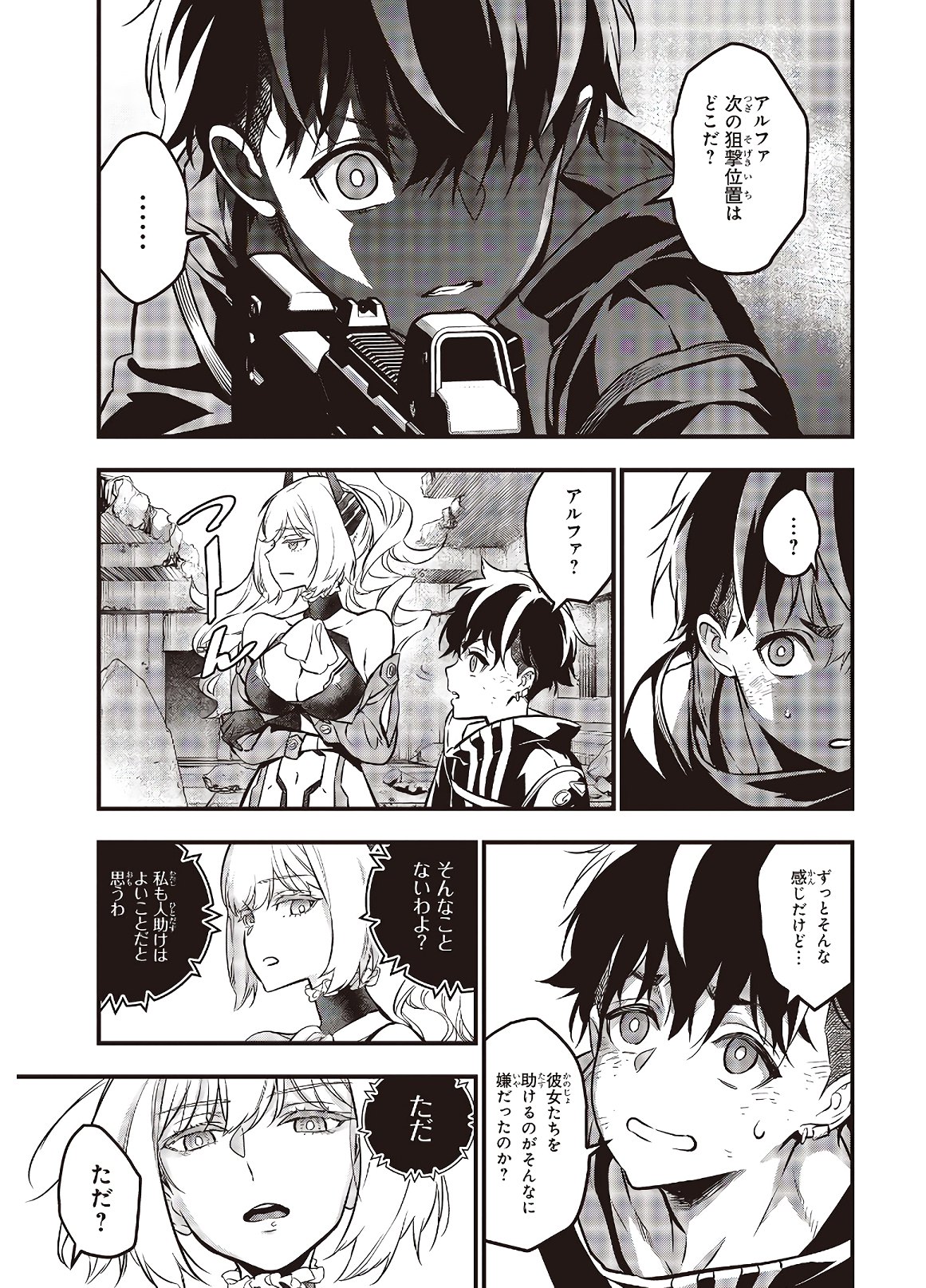 Ribirudo Waarudo,รีบิลด์เวิลด์ (Phoenix Next),リビルドワールド,再构筑世界 Chap 7 - Next Chap 8