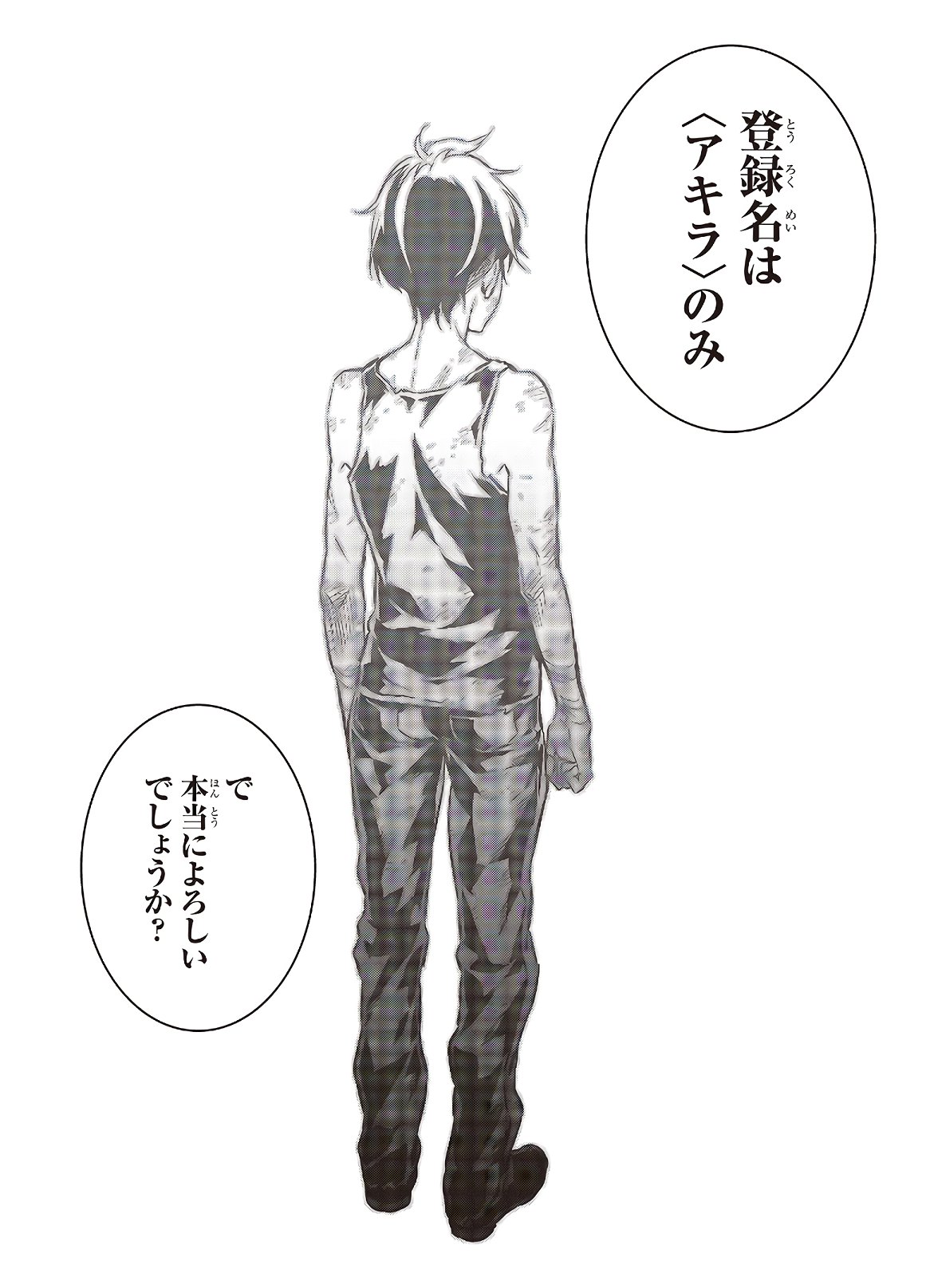 Ribirudo Waarudo,รีบิลด์เวิลด์ (Phoenix Next),リビルドワールド,再构筑世界 Chap 7 - Next Chap 8