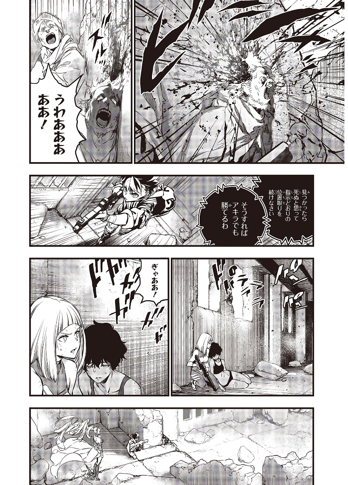 Ribirudo Waarudo,รีบิลด์เวิลด์ (Phoenix Next),リビルドワールド,再构筑世界 Chap 7 - Next Chap 8