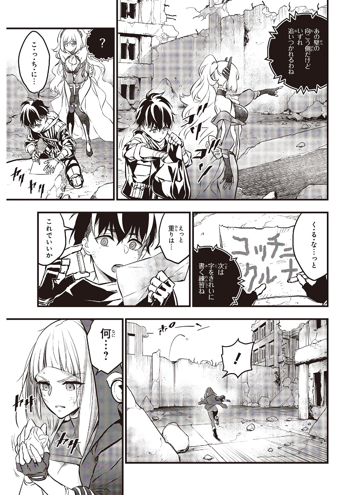 Ribirudo Waarudo,รีบิลด์เวิลด์ (Phoenix Next),リビルドワールド,再构筑世界 Chap 7 - Next Chap 8