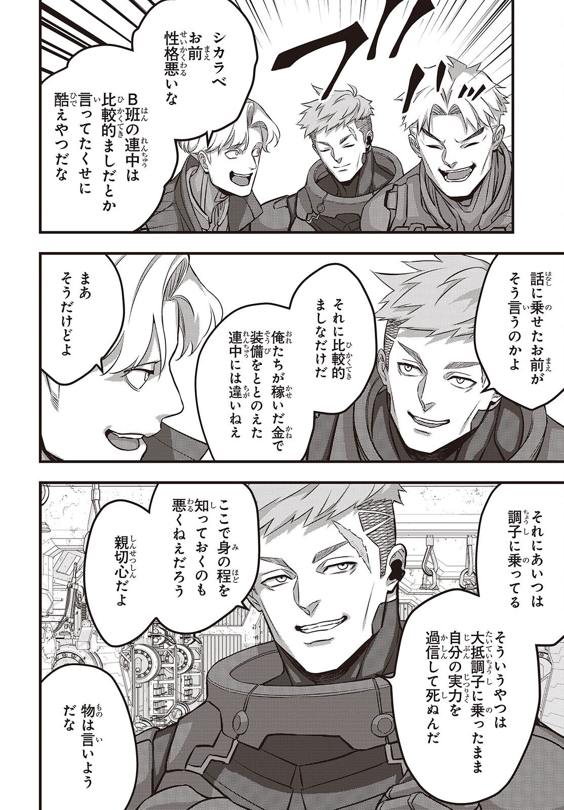 Ribirudo Waarudo,รีบิลด์เวิลด์ (Phoenix Next),リビルドワールド,再构筑世界 Chap 71 - Next Chap 72