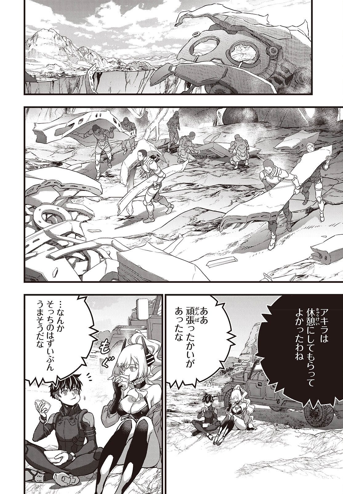 Ribirudo Waarudo,รีบิลด์เวิลด์ (Phoenix Next),リビルドワールド,再构筑世界 Chap 71 - Next Chap 72