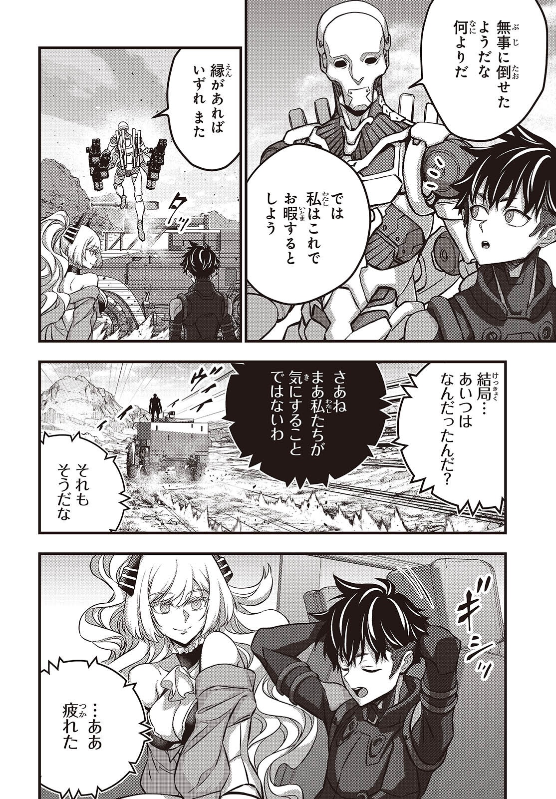 Ribirudo Waarudo,รีบิลด์เวิลด์ (Phoenix Next),リビルドワールド,再构筑世界 Chap 71 - Next Chap 72