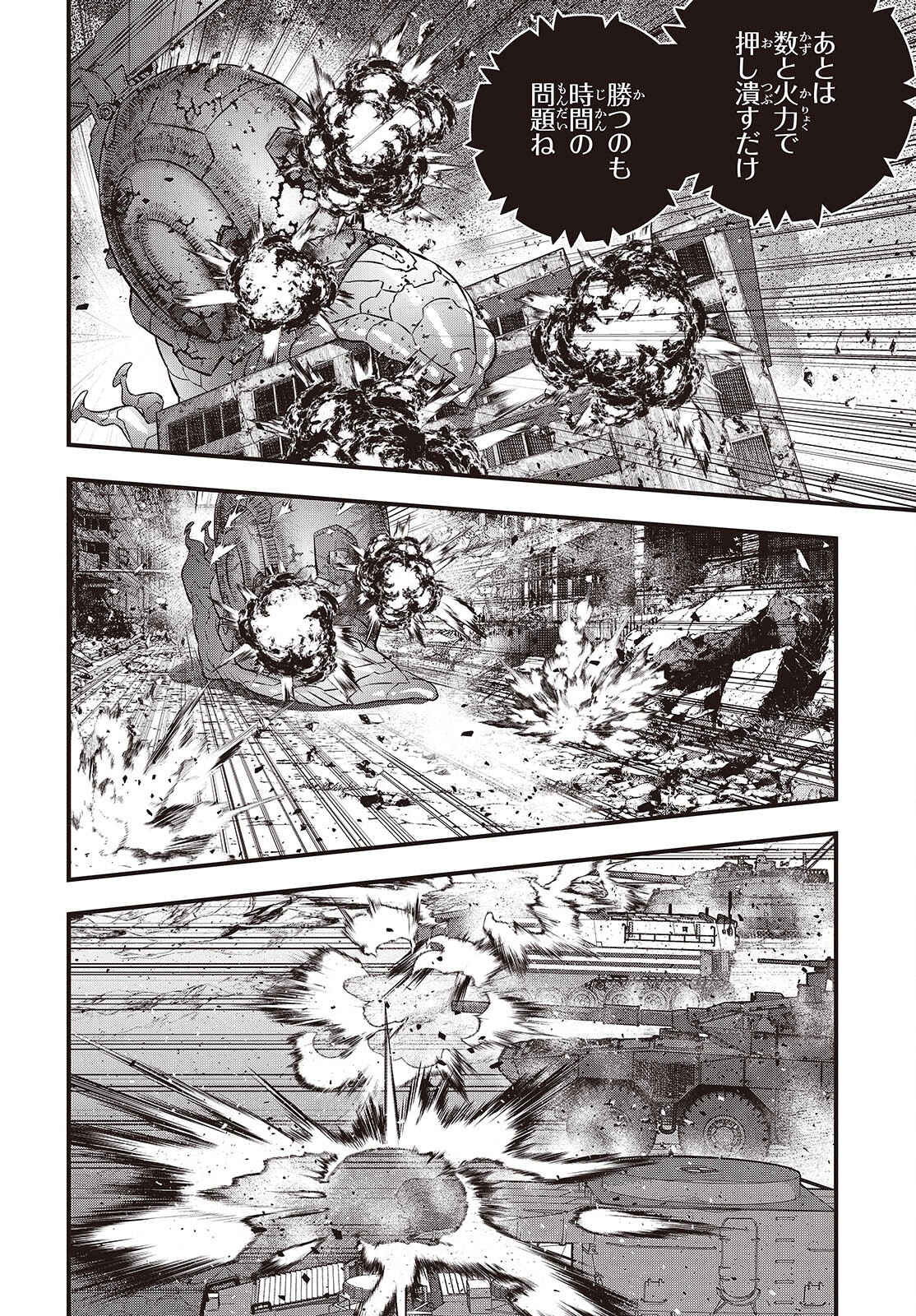 Ribirudo Waarudo,รีบิลด์เวิลด์ (Phoenix Next),リビルドワールド,再构筑世界 Chap 72 - Next Chap 73