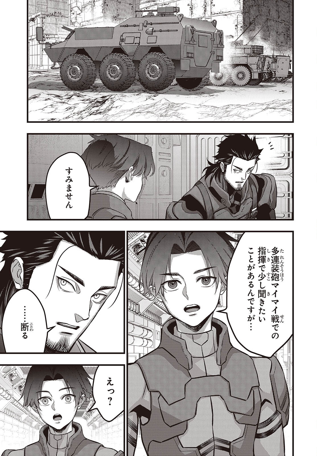 Ribirudo Waarudo,รีบิลด์เวิลด์ (Phoenix Next),リビルドワールド,再构筑世界 Chap 72 - Next Chap 73