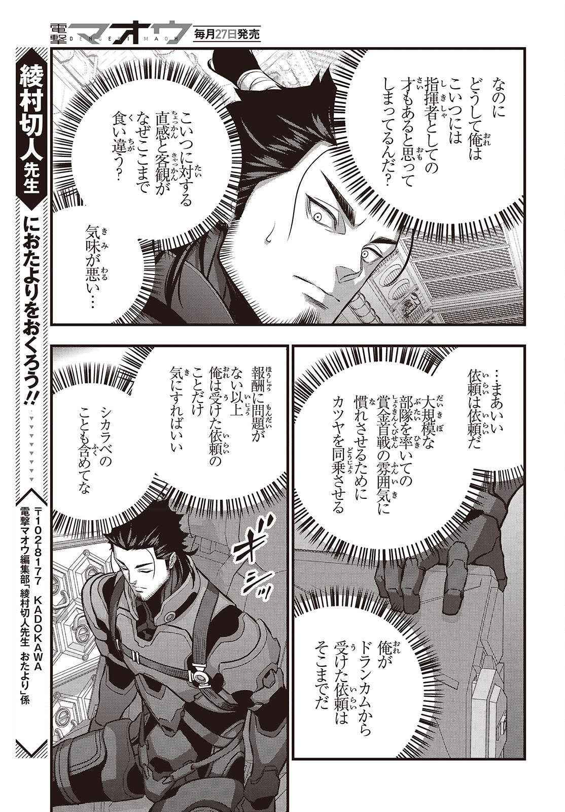 Ribirudo Waarudo,รีบิลด์เวิลด์ (Phoenix Next),リビルドワールド,再构筑世界 Chap 72 - Next Chap 73