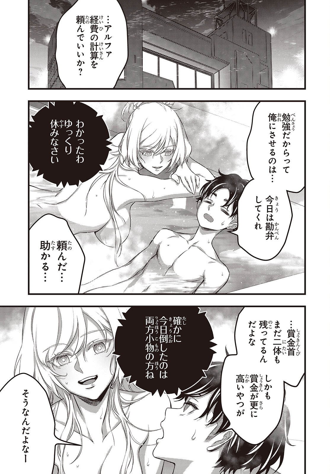 Ribirudo Waarudo,รีบิลด์เวิลด์ (Phoenix Next),リビルドワールド,再构筑世界 Chap 72 - Next Chap 73