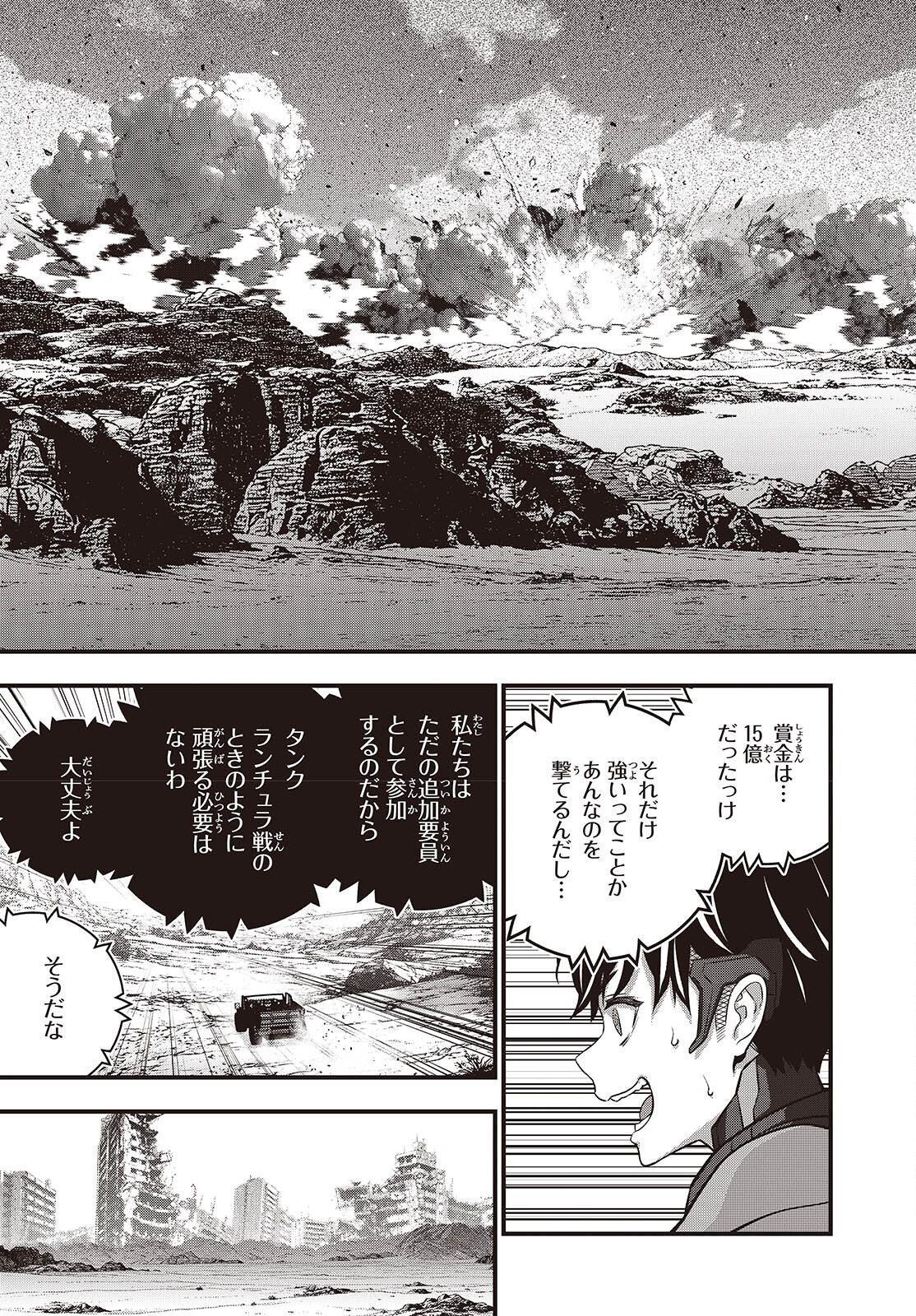 Ribirudo Waarudo,รีบิลด์เวิลด์ (Phoenix Next),リビルドワールド,再构筑世界 Chap 72 - Next Chap 73