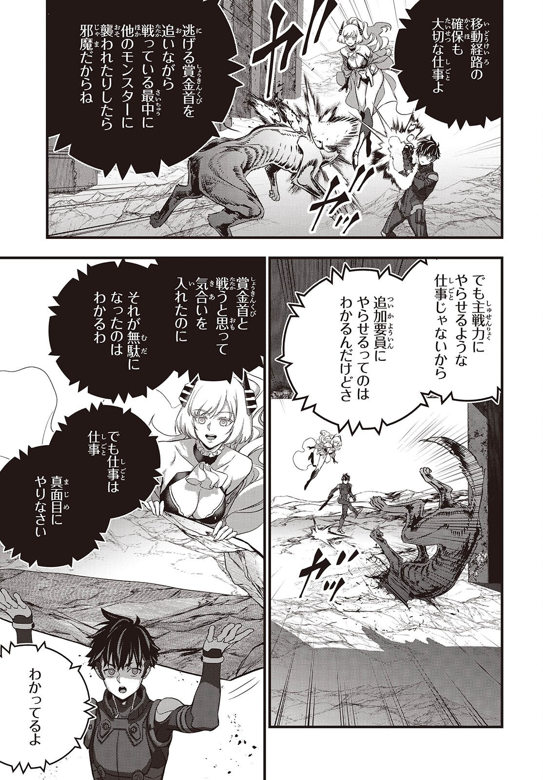 Ribirudo Waarudo,รีบิลด์เวิลด์ (Phoenix Next),リビルドワールド,再构筑世界 Chap 72 - Next Chap 73