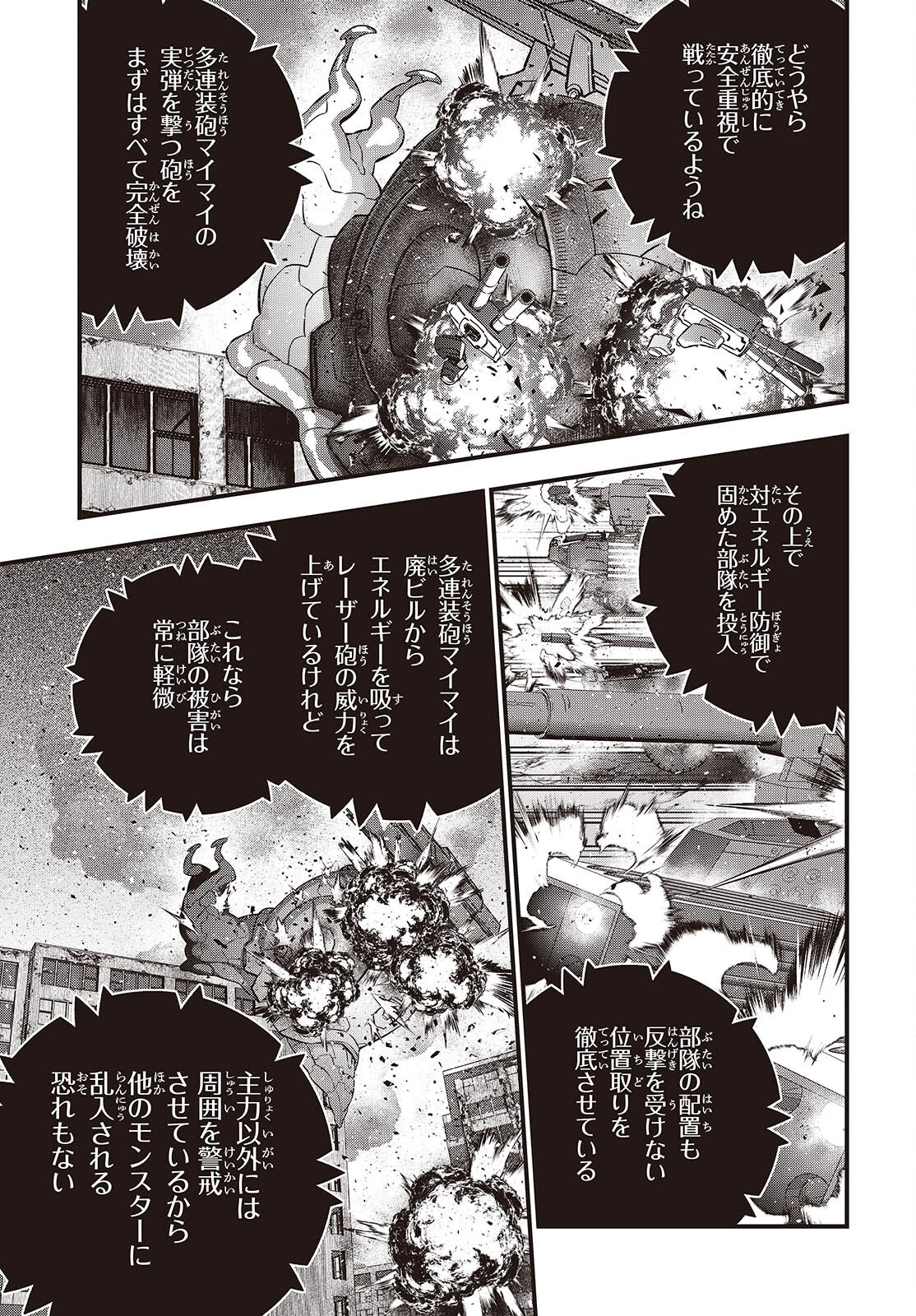 Ribirudo Waarudo,รีบิลด์เวิลด์ (Phoenix Next),リビルドワールド,再构筑世界 Chap 72 - Next Chap 73