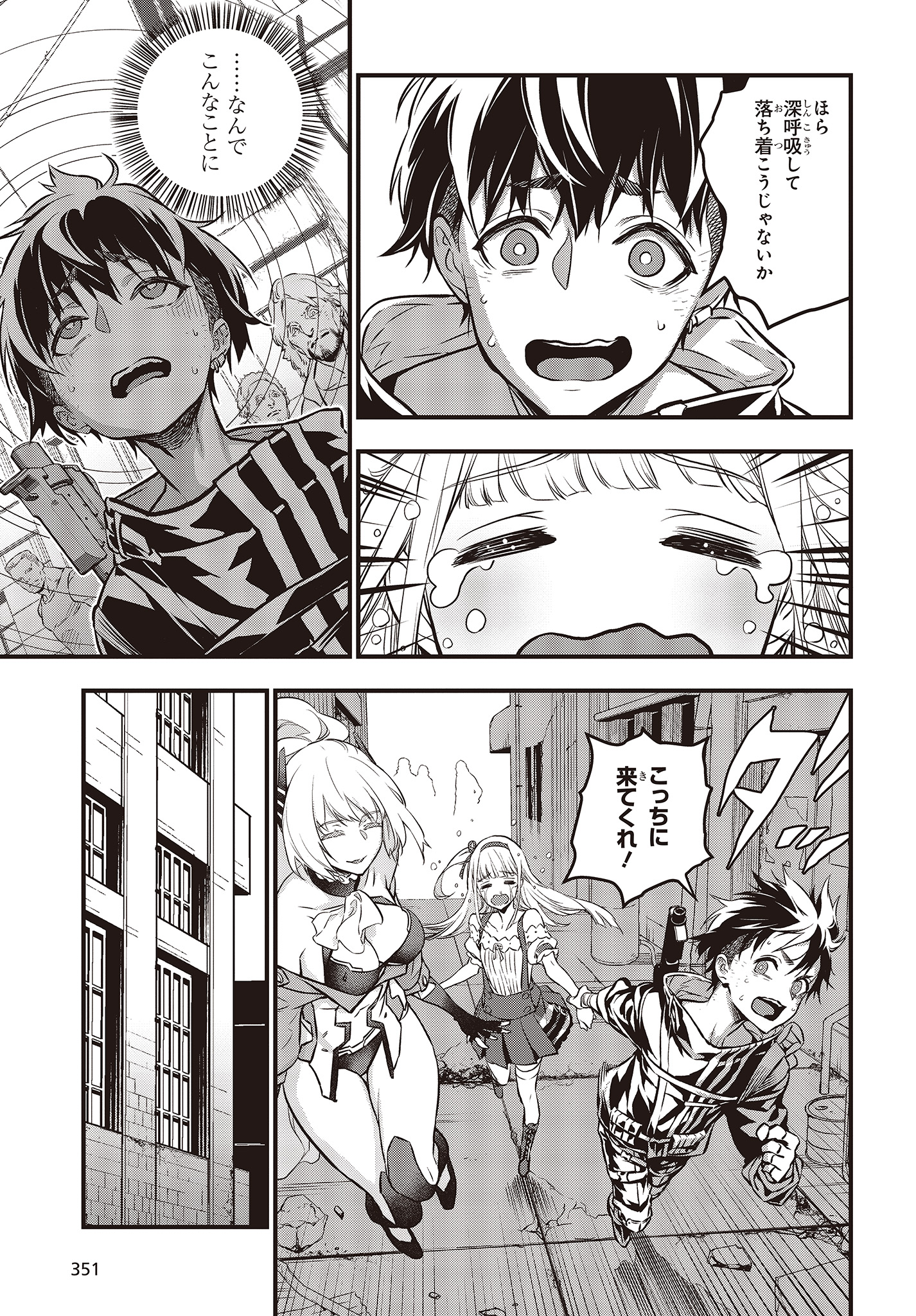 Ribirudo Waarudo,รีบิลด์เวิลด์ (Phoenix Next),リビルドワールド,再构筑世界 Chap 8 - Next Chap 9