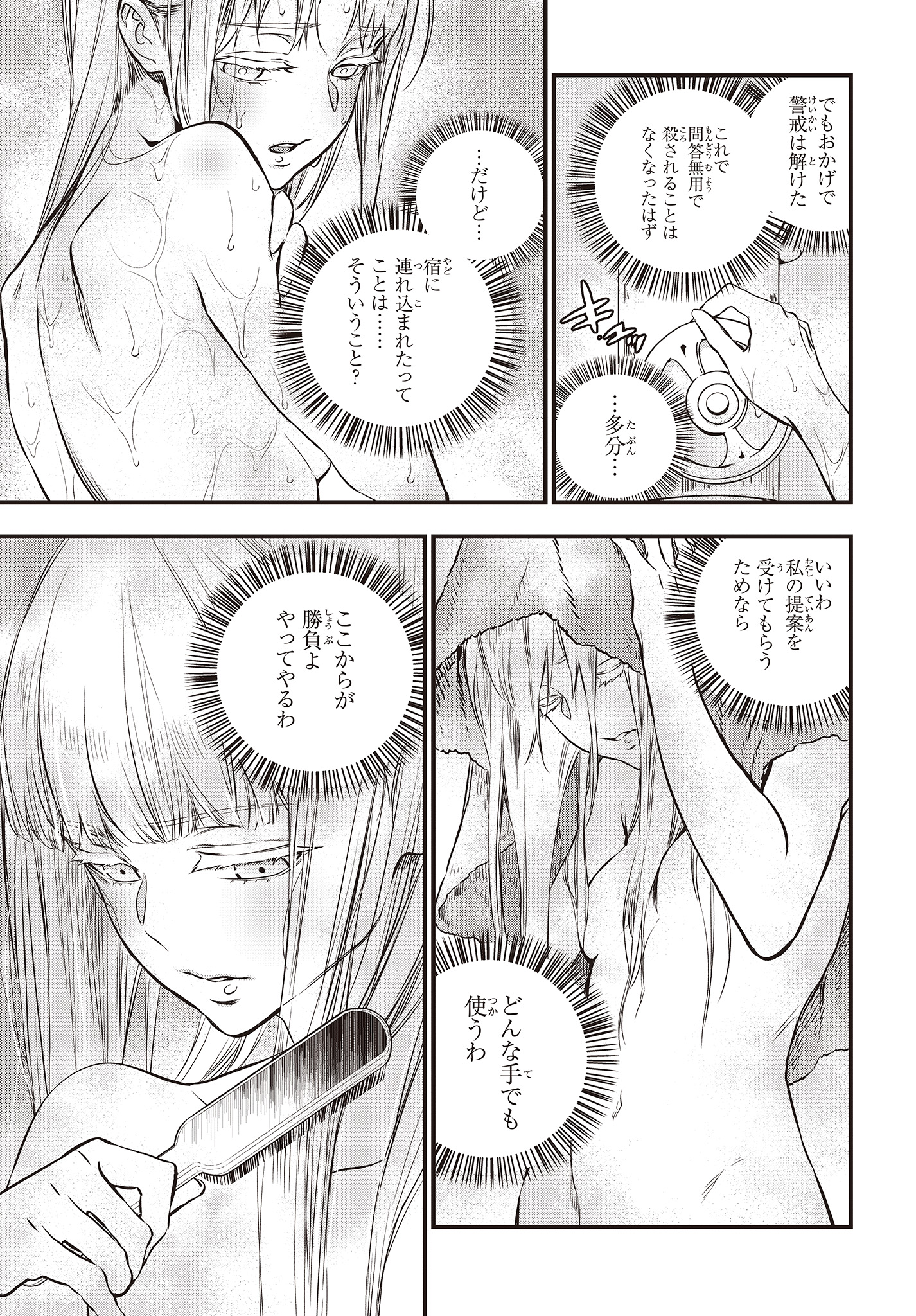 Ribirudo Waarudo,รีบิลด์เวิลด์ (Phoenix Next),リビルドワールド,再构筑世界 Chap 8 - Next Chap 9