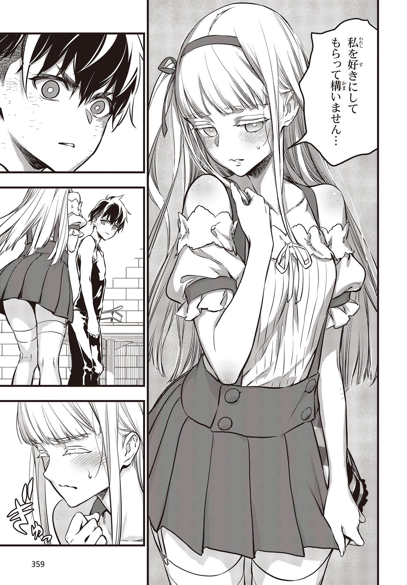 Ribirudo Waarudo,รีบิลด์เวิลด์ (Phoenix Next),リビルドワールド,再构筑世界 Chap 8 - Next Chap 9