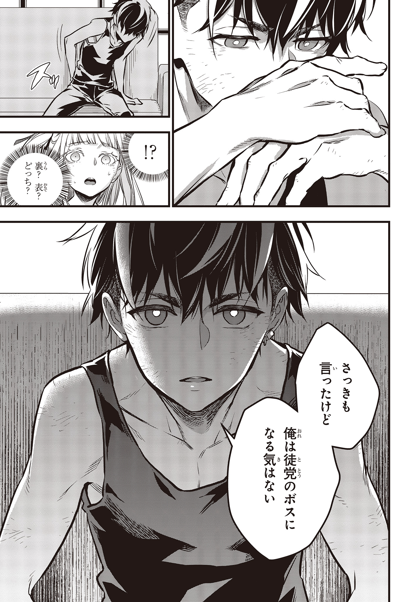 Ribirudo Waarudo,รีบิลด์เวิลด์ (Phoenix Next),リビルドワールド,再构筑世界 Chap 8 - Next Chap 9