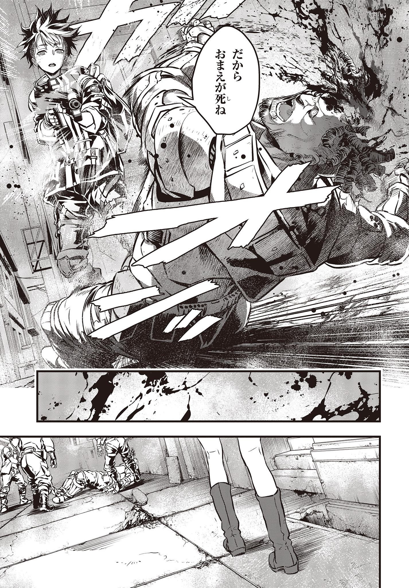 Ribirudo Waarudo,รีบิลด์เวิลด์ (Phoenix Next),リビルドワールド,再构筑世界 Chap 8 - Next Chap 9