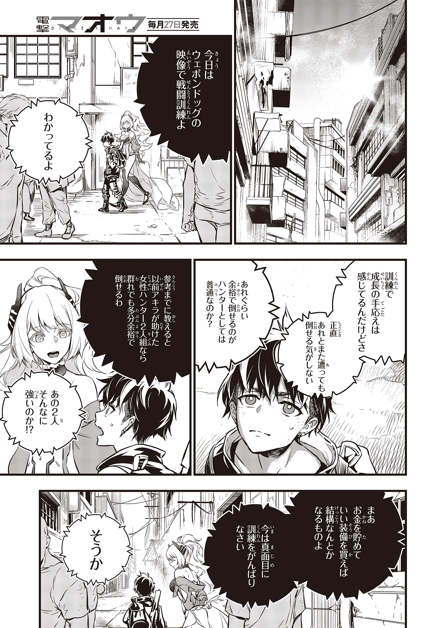 Ribirudo Waarudo,รีบิลด์เวิลด์ (Phoenix Next),リビルドワールド,再构筑世界 Chap 8 - Next Chap 9