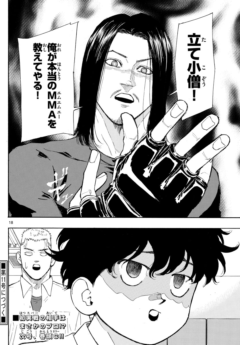 Red Blue Chap 4 - Next Chap 5