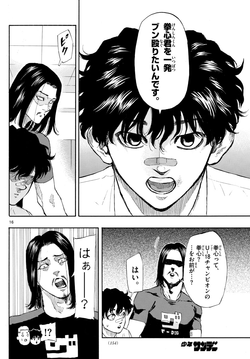 Red Blue Chap 4 - Next Chap 5