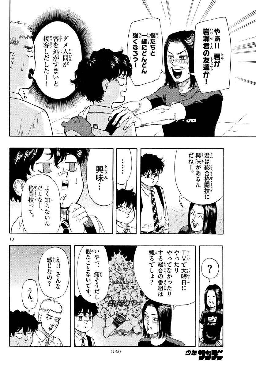 Red Blue Chap 4 - Next Chap 5