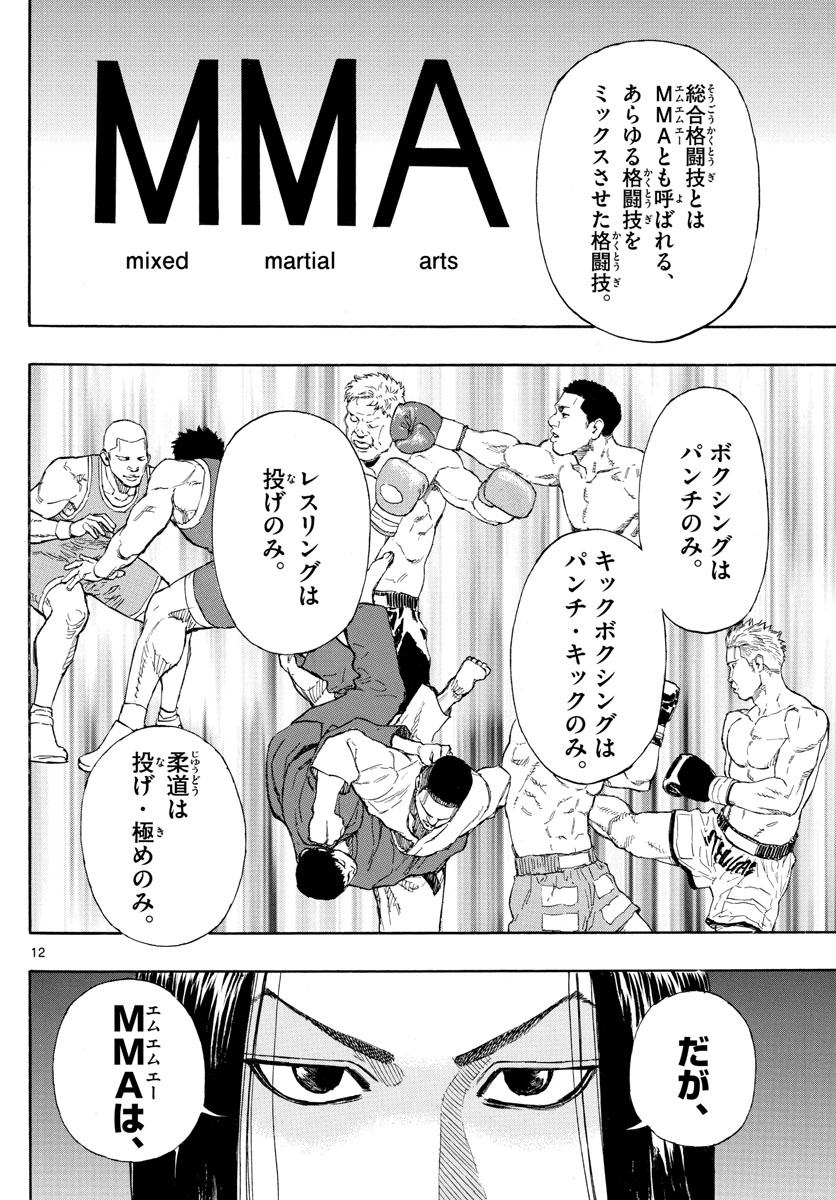 Red Blue Chap 4 - Next Chap 5