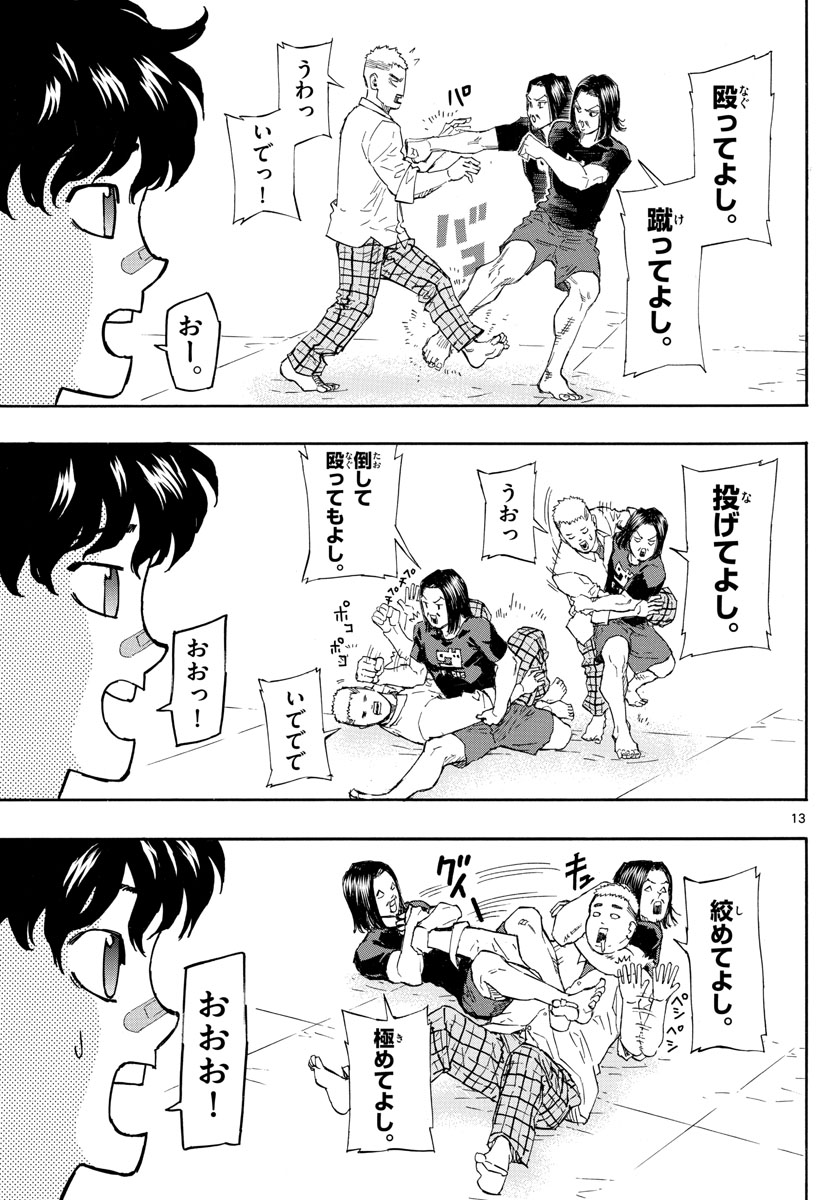 Red Blue Chap 4 - Next Chap 5