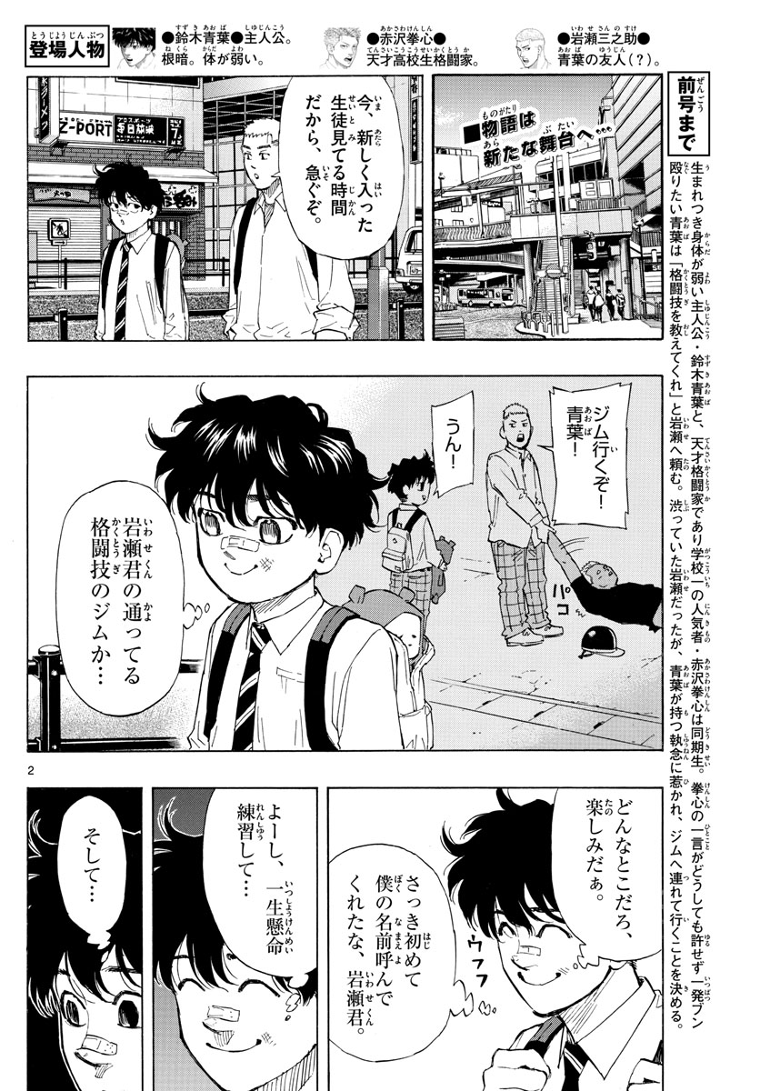 Red Blue Chap 4 - Next Chap 5