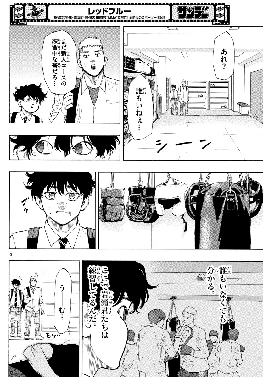 Red Blue Chap 4 - Next Chap 5