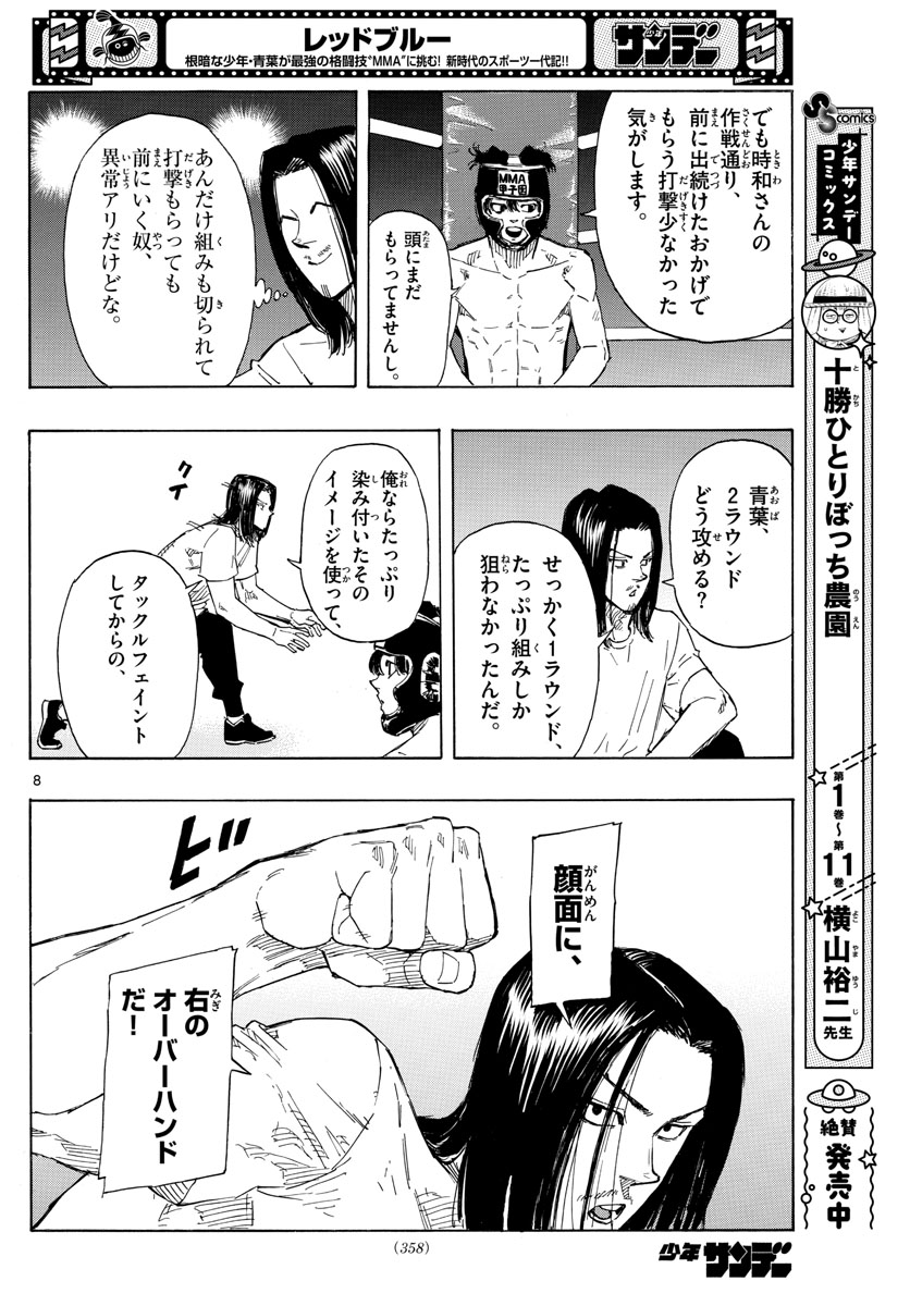 Red Blue Chap 40 - Next Chap 41