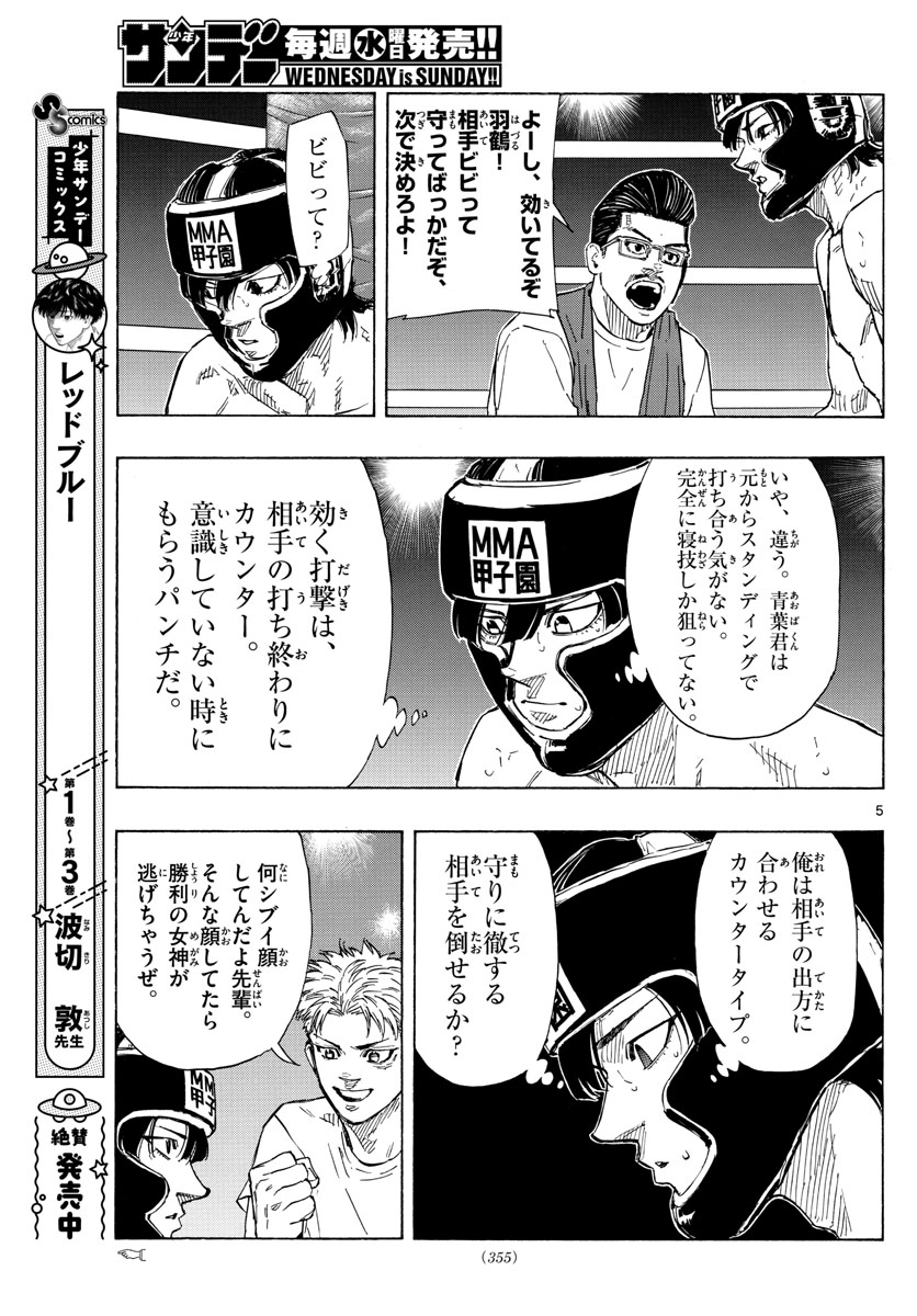 Red Blue Chap 40 - Next Chap 41