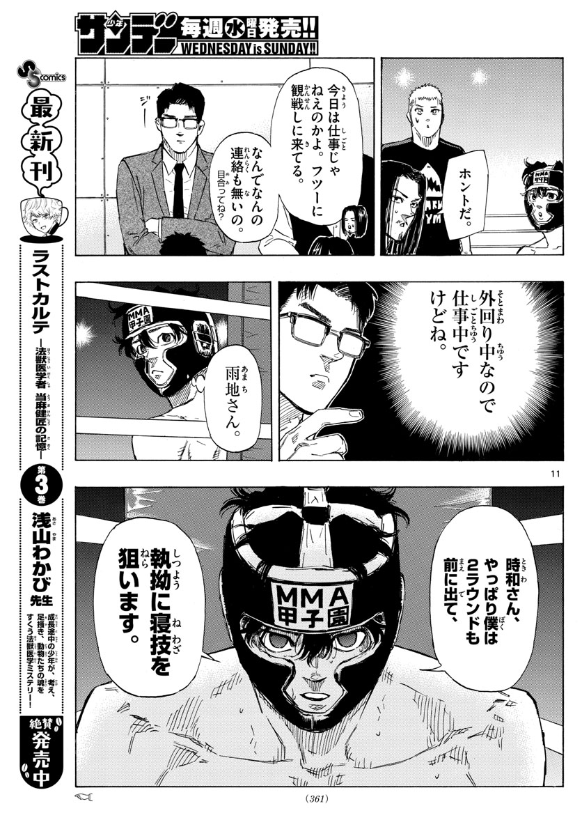 Red Blue Chap 40 - Next Chap 41