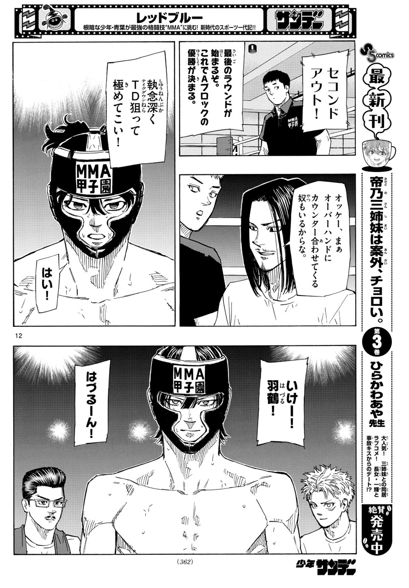 Red Blue Chap 40 - Next Chap 41