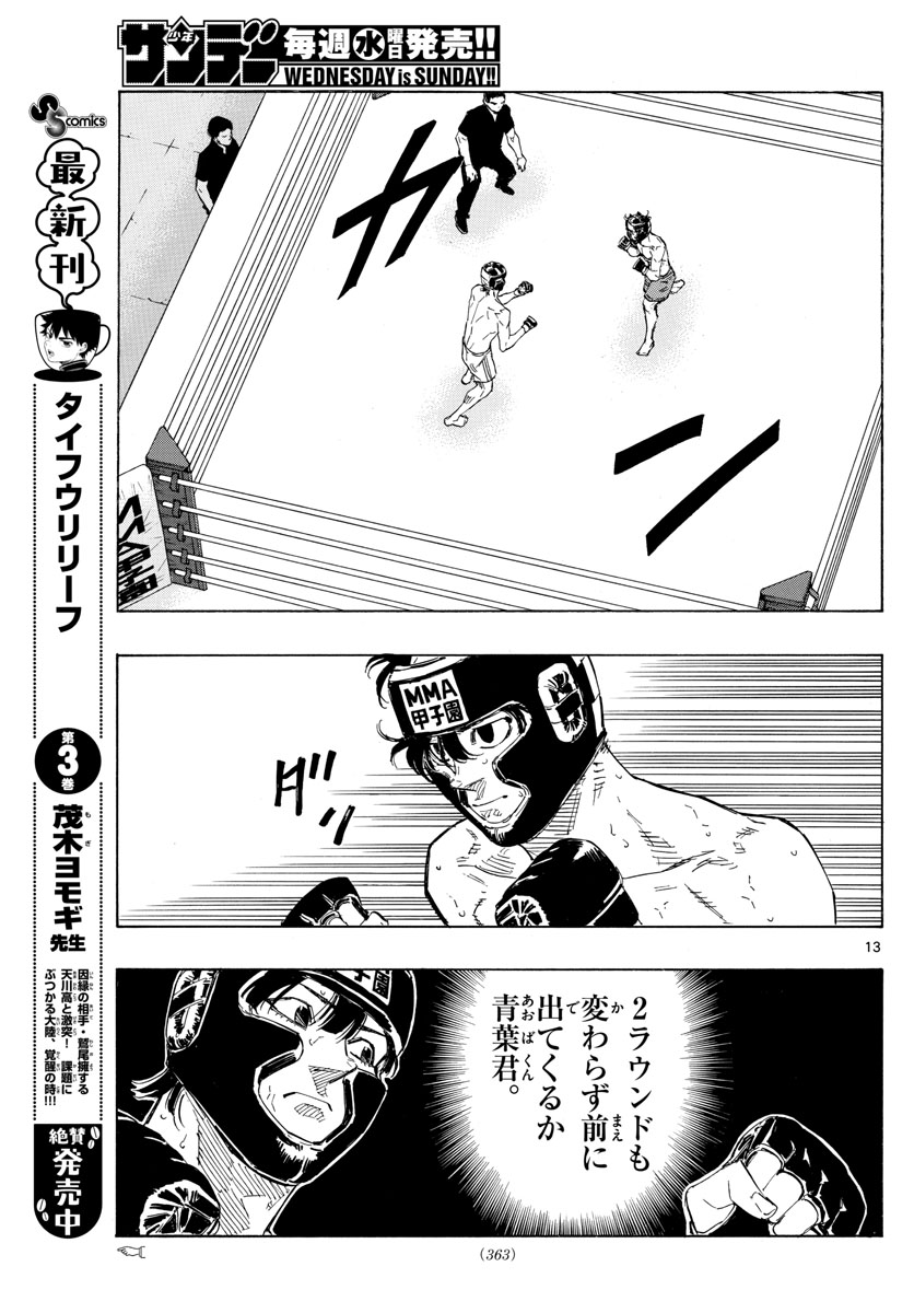 Red Blue Chap 40 - Next Chap 41