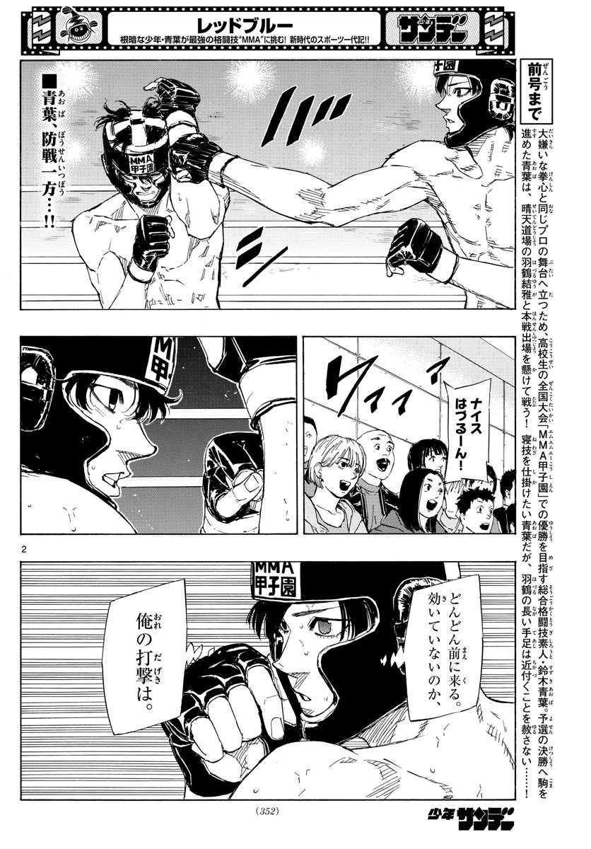 Red Blue Chap 40 - Next Chap 41