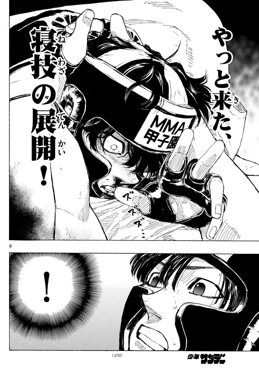 Red Blue Chap 41 - Next Chap 42