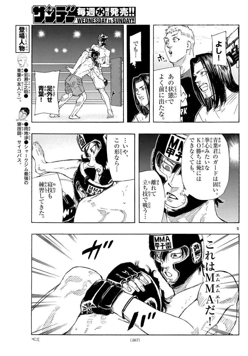 Red Blue Chap 41 - Next Chap 42