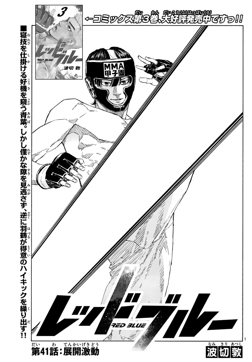 Red Blue Chap 41 - Next Chap 42