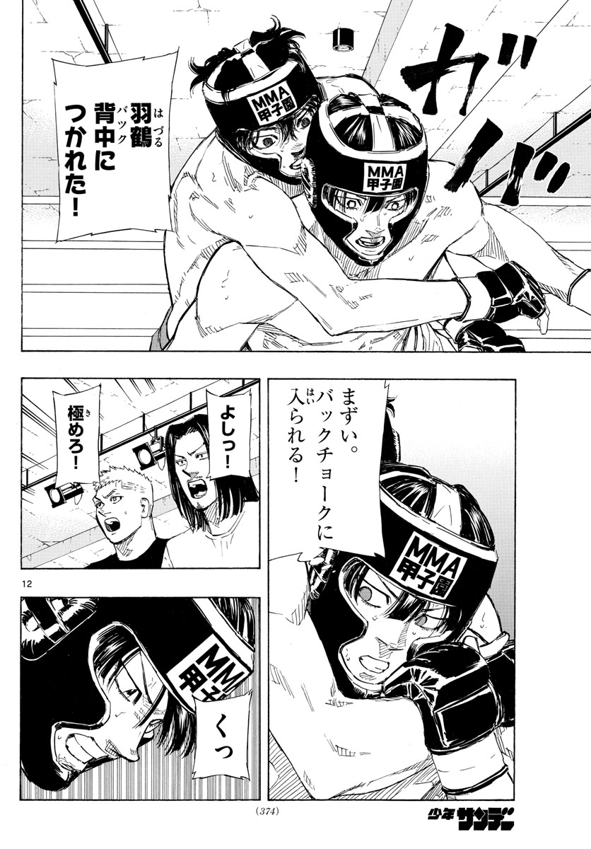 Red Blue Chap 41 - Next Chap 42