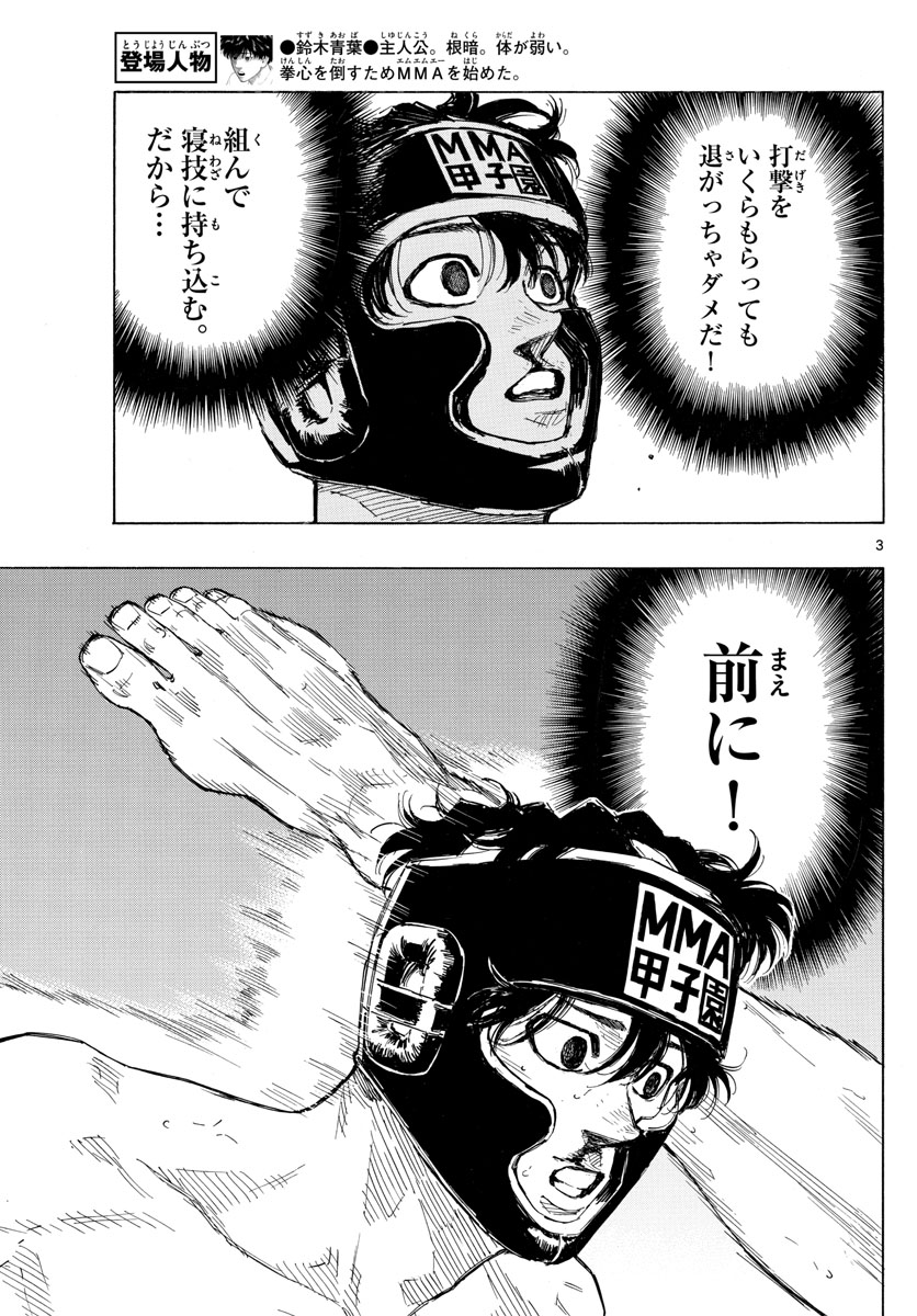 Red Blue Chap 41 - Next Chap 42