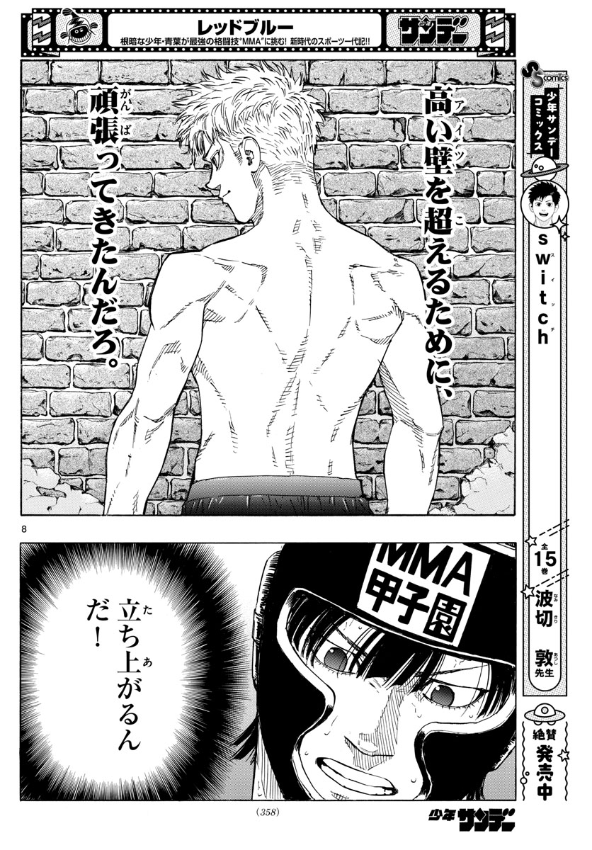 Red Blue Chap 42 - Next Chap 43