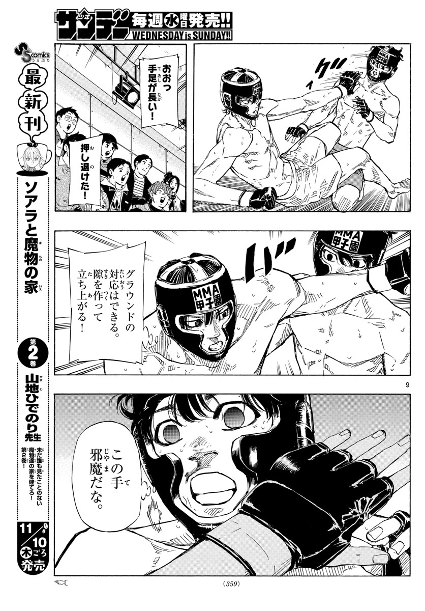 Red Blue Chap 42 - Next Chap 43