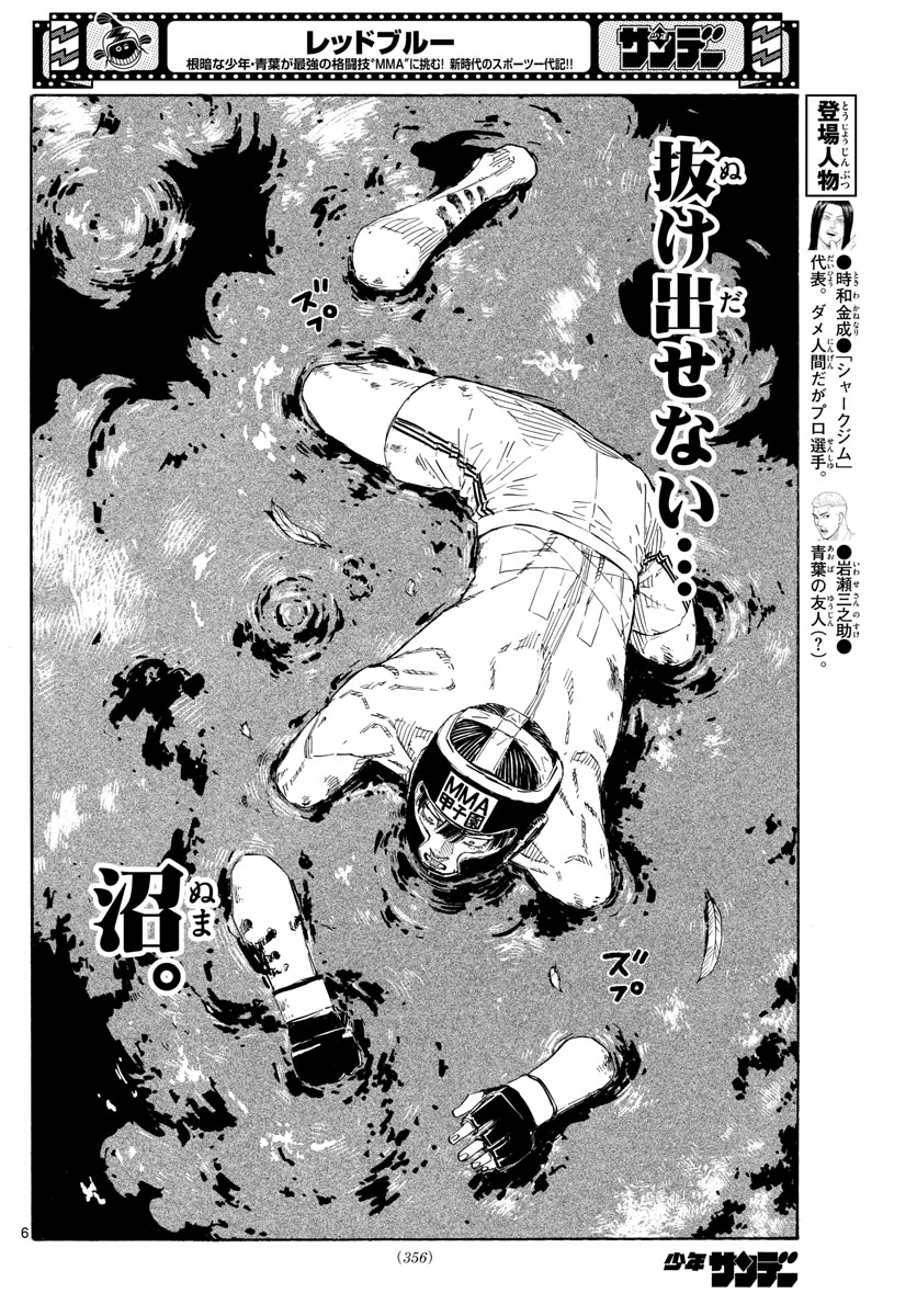 Red Blue Chap 42 - Next Chap 43