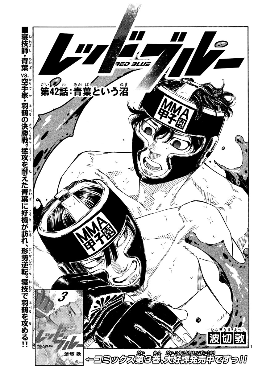 Red Blue Chap 42 - Next Chap 43