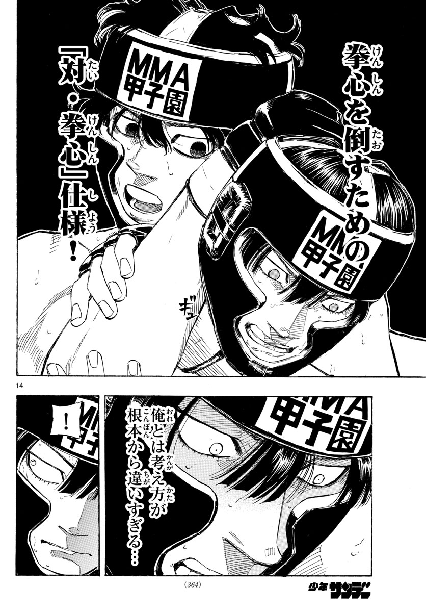 Red Blue Chap 42 - Next Chap 43