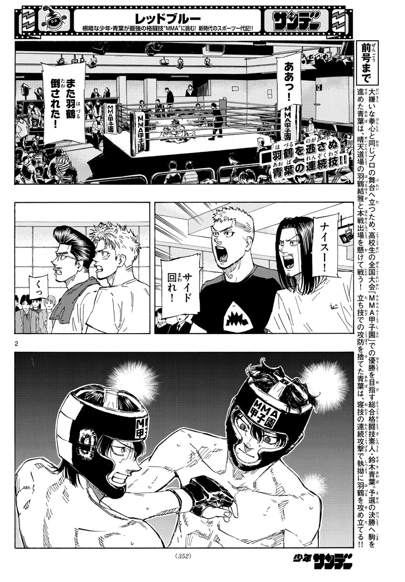 Red Blue Chap 42 - Next Chap 43