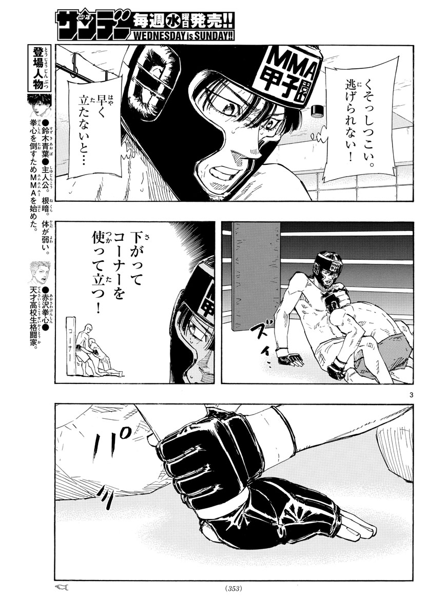 Red Blue Chap 42 - Next Chap 43