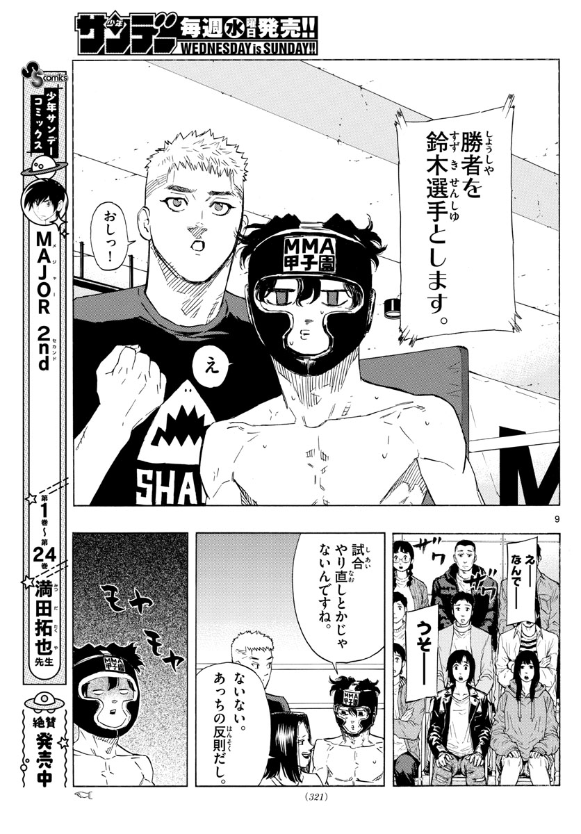 Red Blue Chap 43 - Next Chap 44